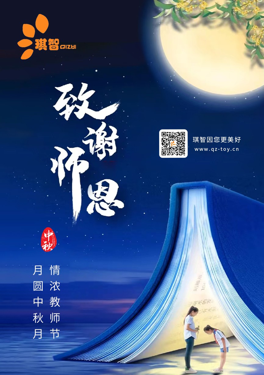 教師(shī)節01.jpg