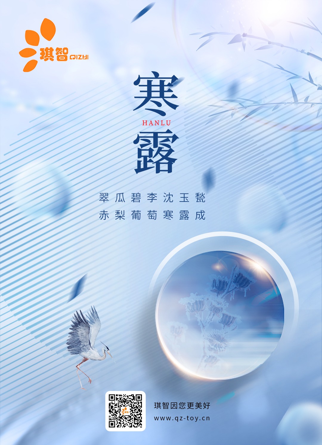 寒露01.jpg