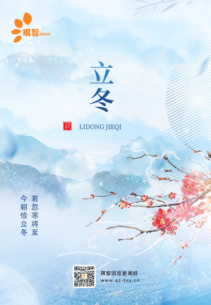 立冬01.jpg