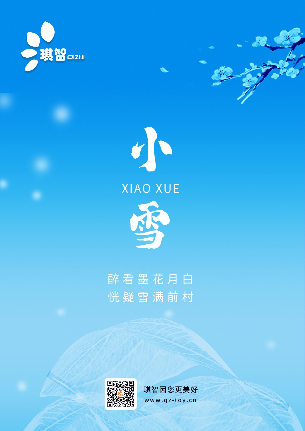 小雪海(hǎi)報01.jpg