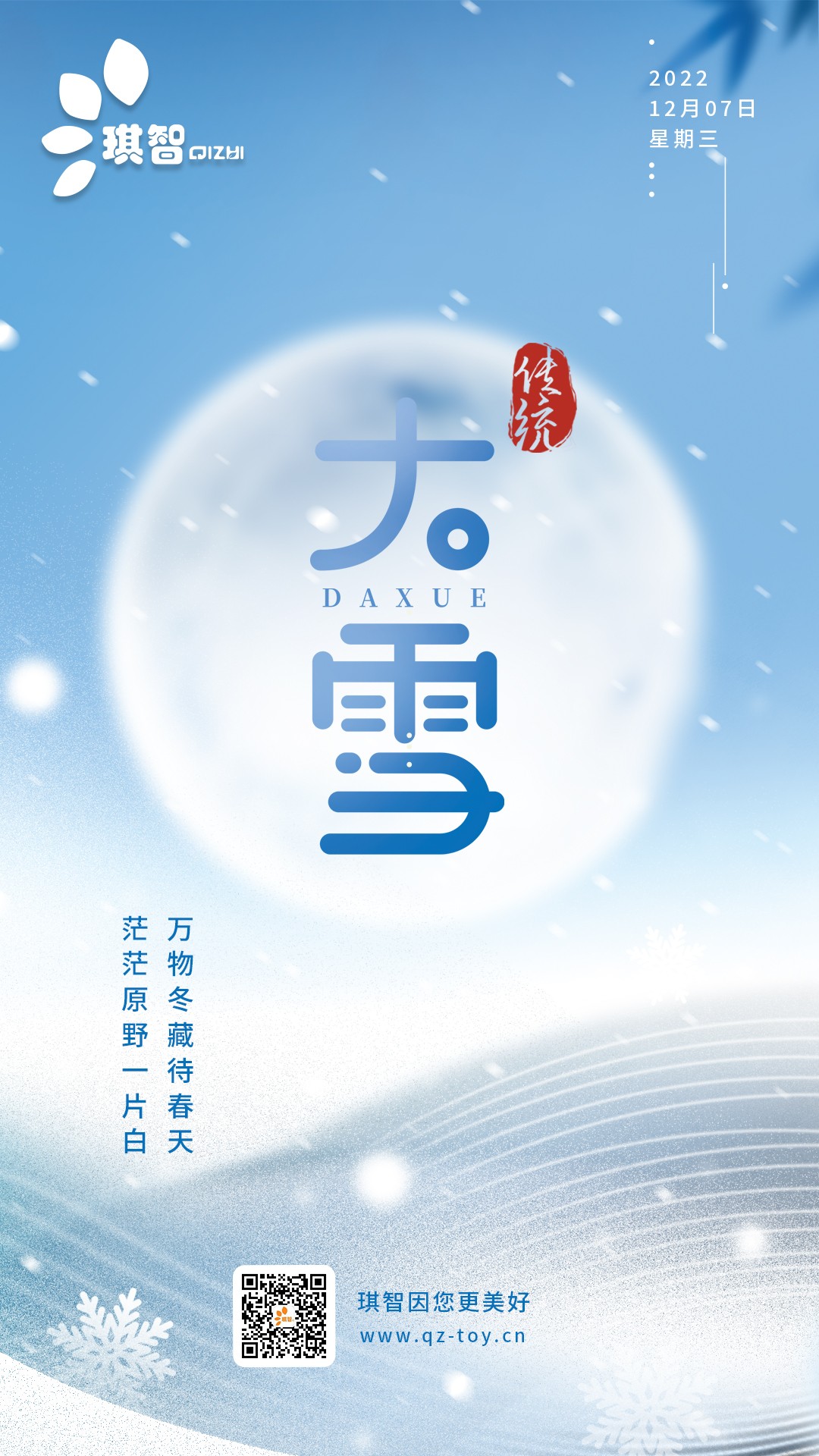 大雪海(hǎi)報01.jpg