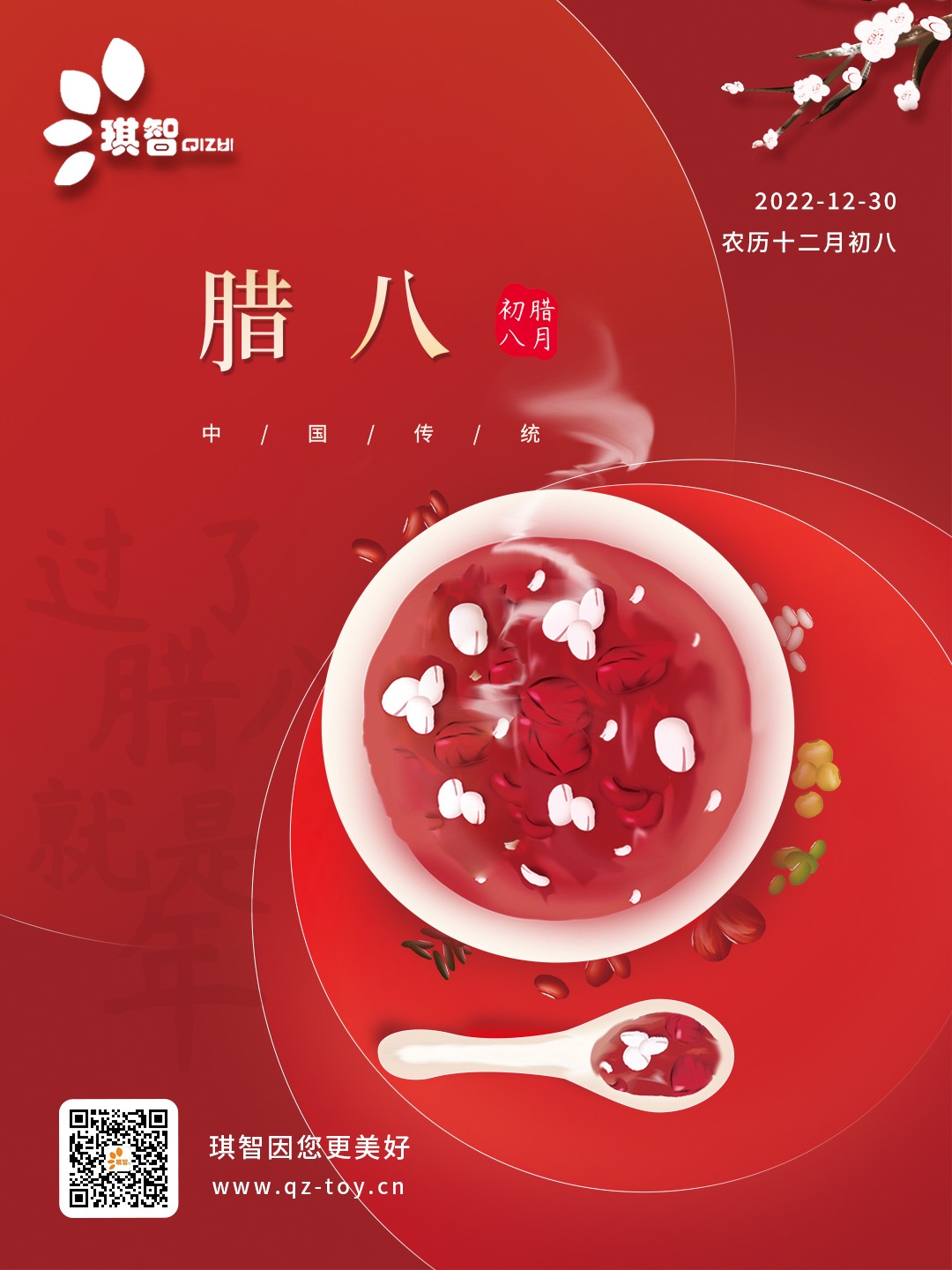 2022-12-29臘月海(hǎi)報.jpg