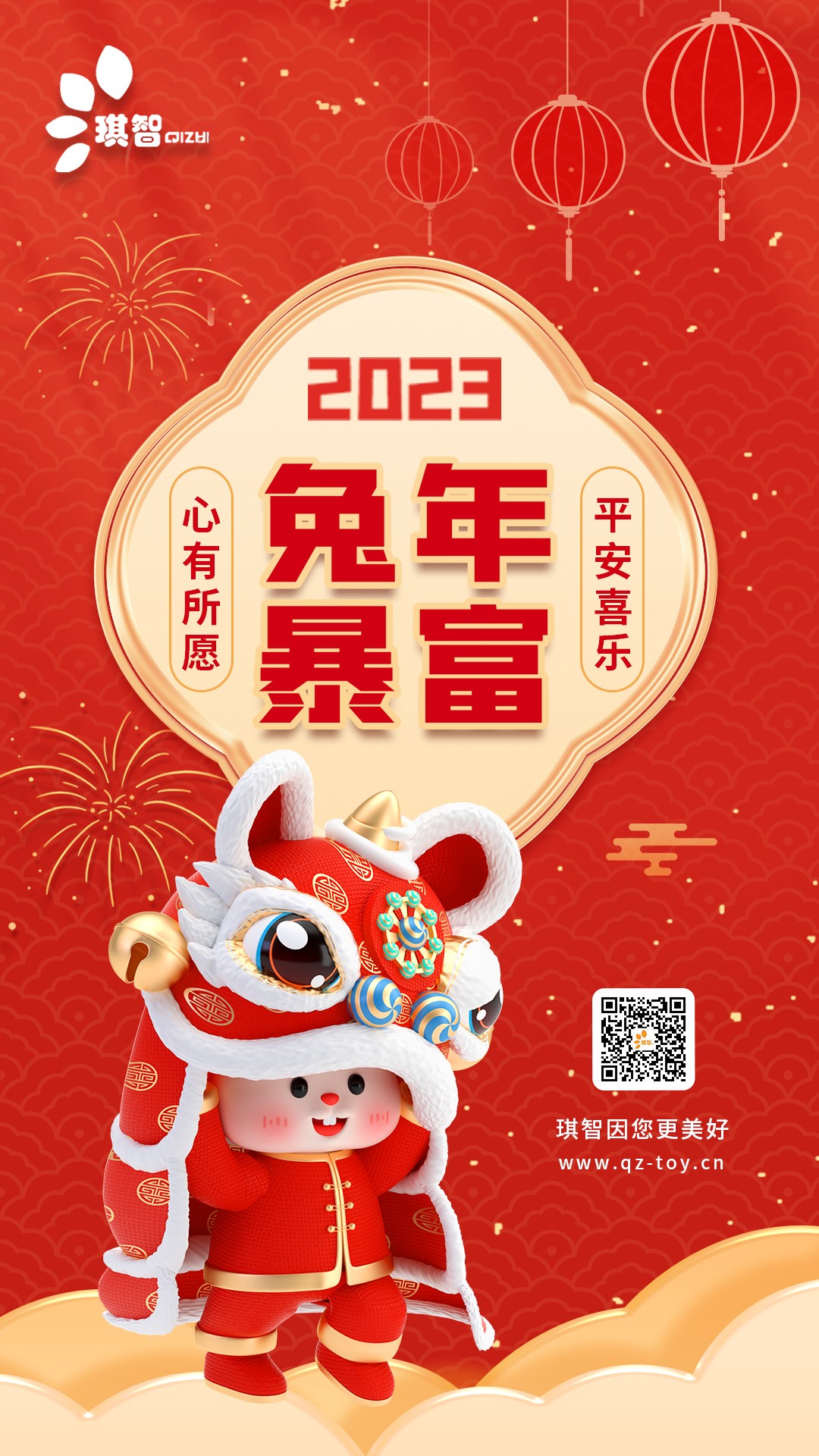 2023暴富海(hǎi)報.jpg