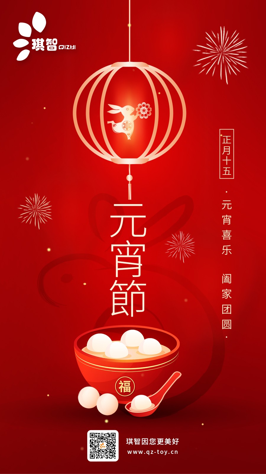 23-元宵海(hǎi)報.jpg