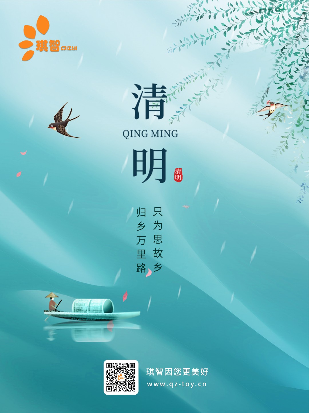 2023清明(míng).jpg