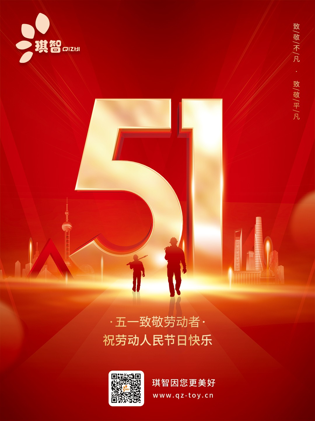 2023-五一(yī)海(hǎi)報01.jpg