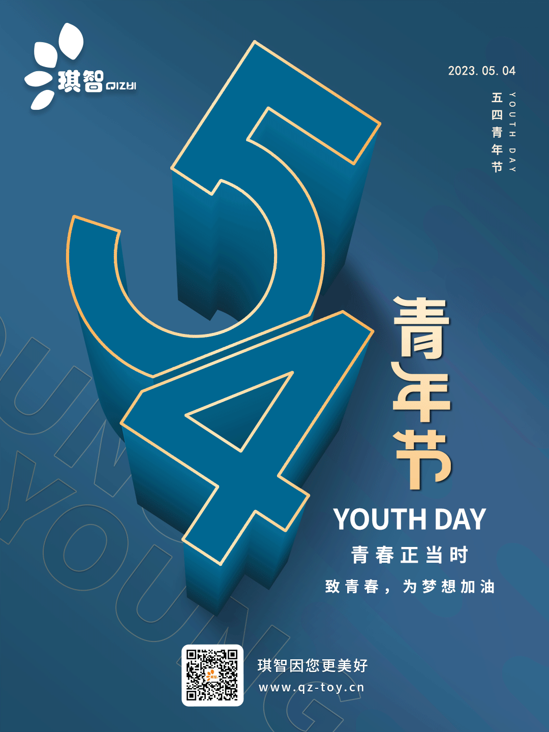 54青年(nián)節.png