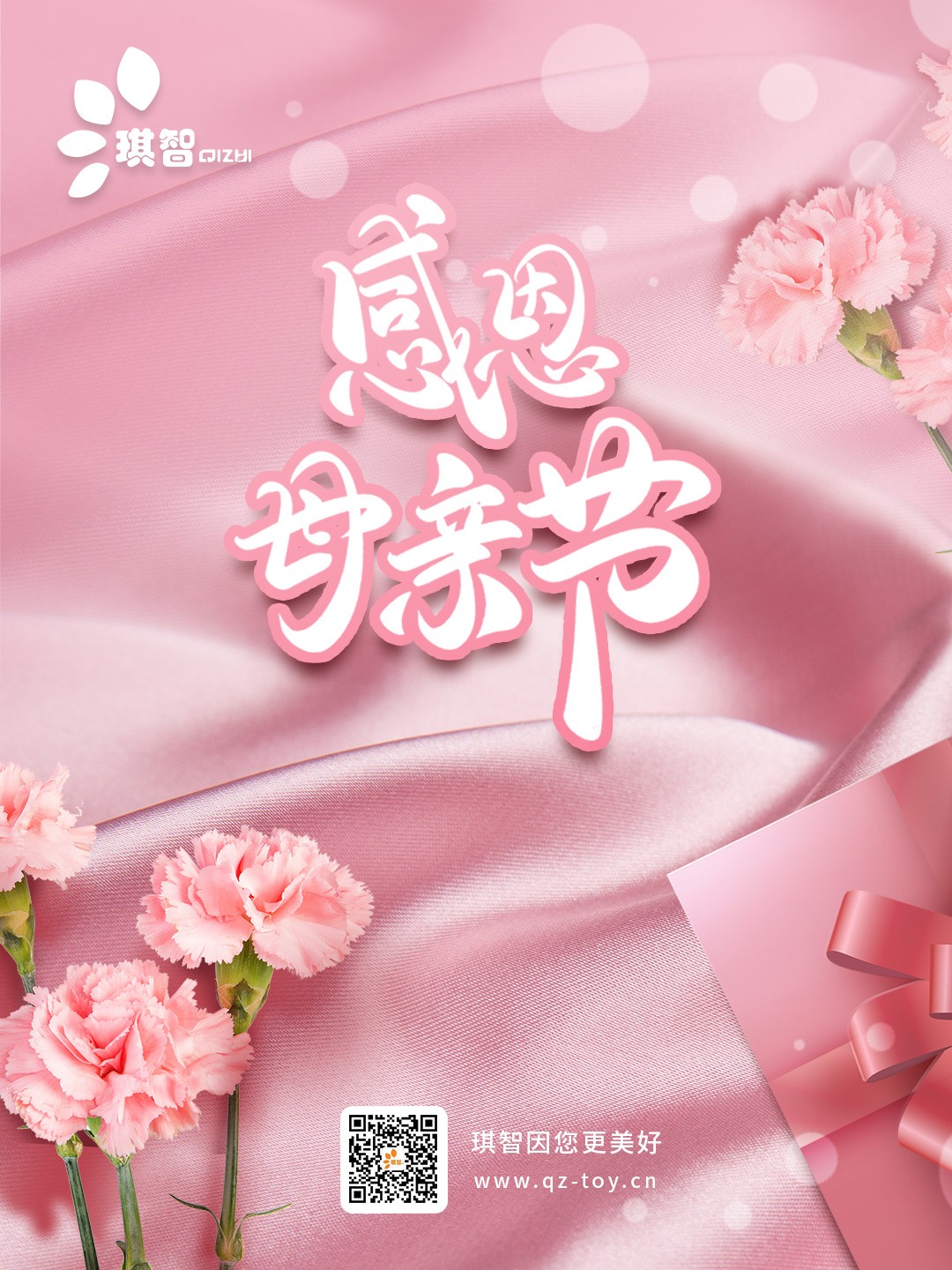 2023母親節海(hǎi)報01.jpg