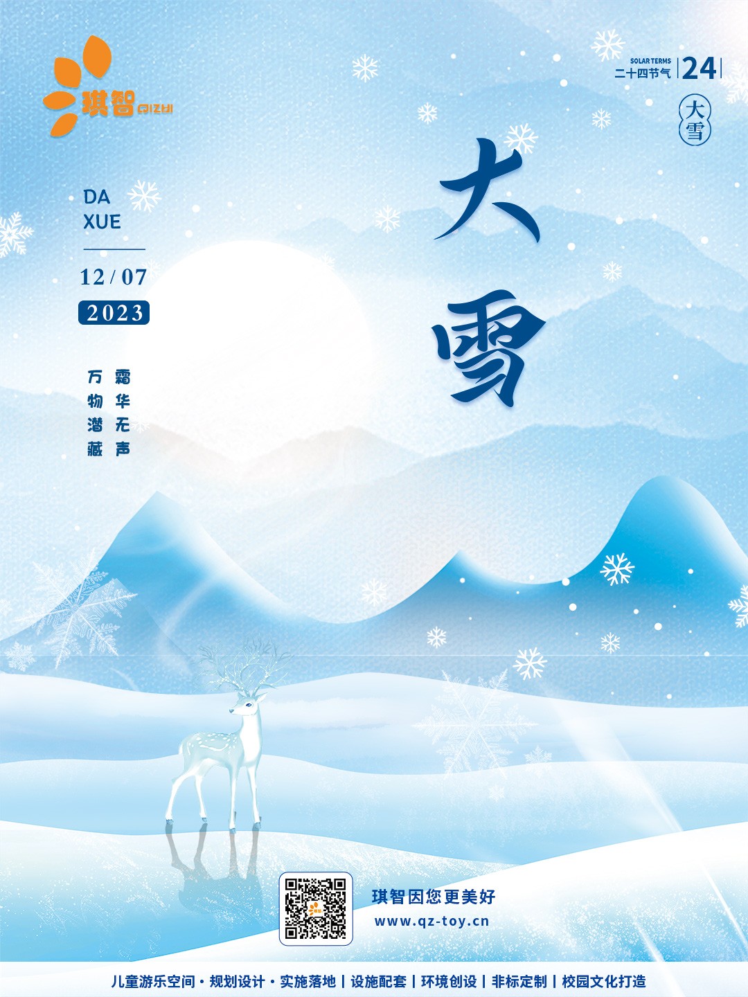 20231207大雪.jpg