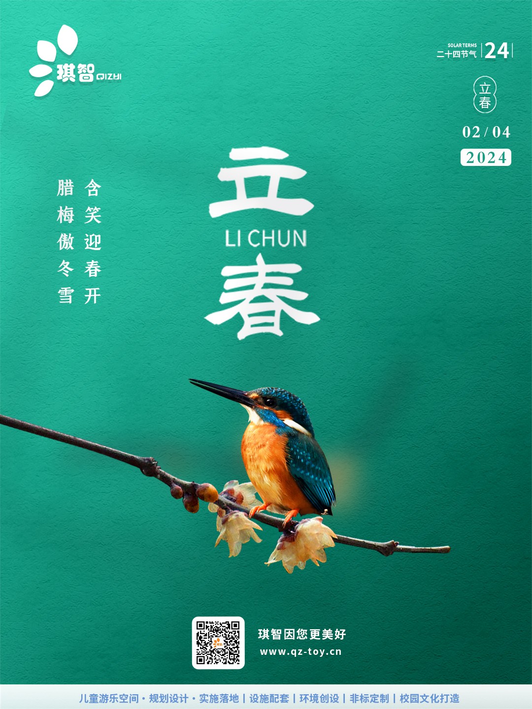 2024立春.jpg