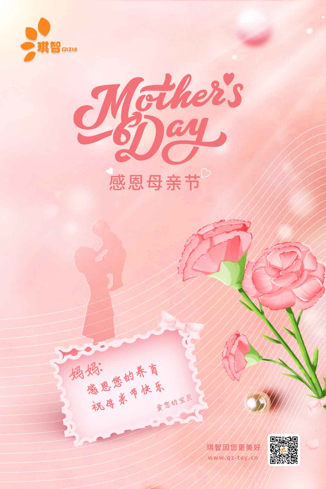 20240512母親節海(hǎi)報.jpg