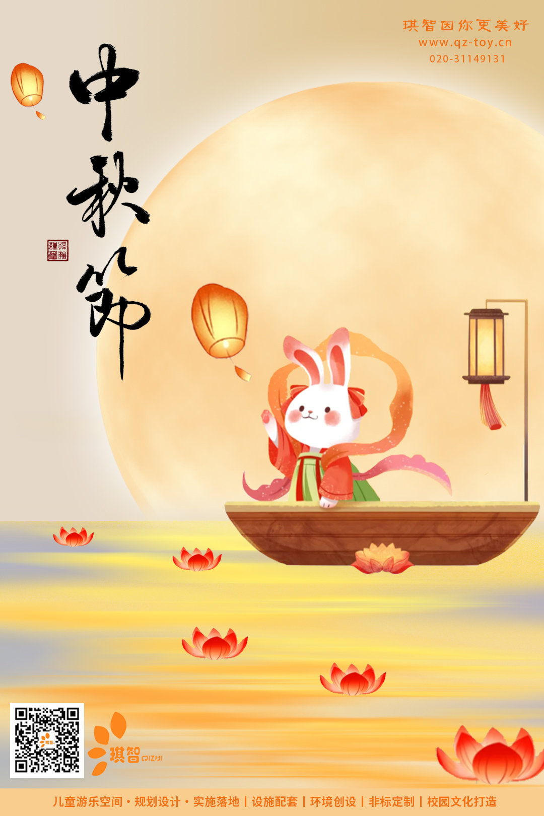 中秋節海(hǎi)報 .jpg