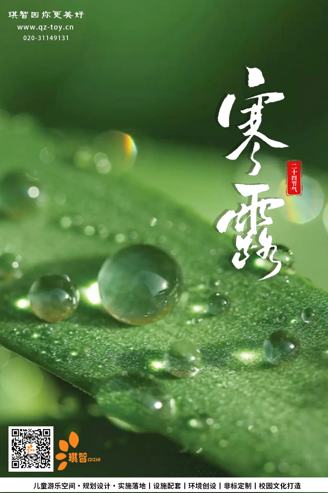 寒露海(hǎi)報.jpg